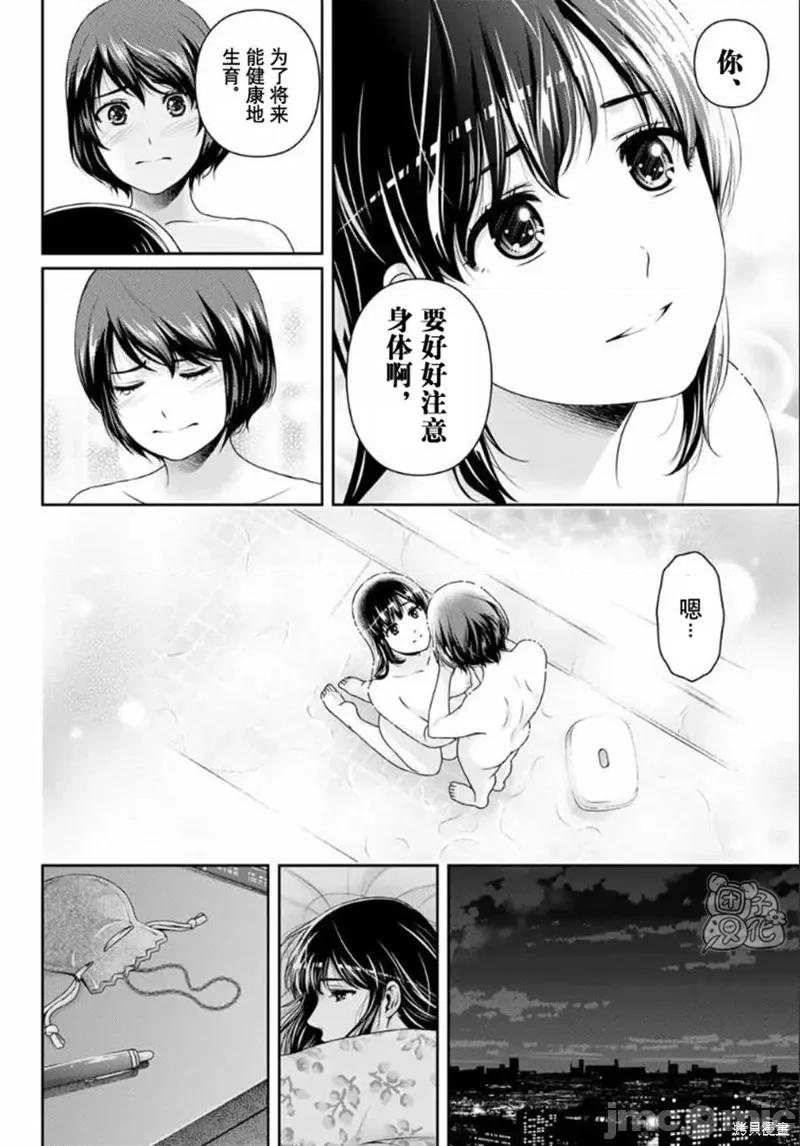 家有女友 家有女友第261话.zip 第4页