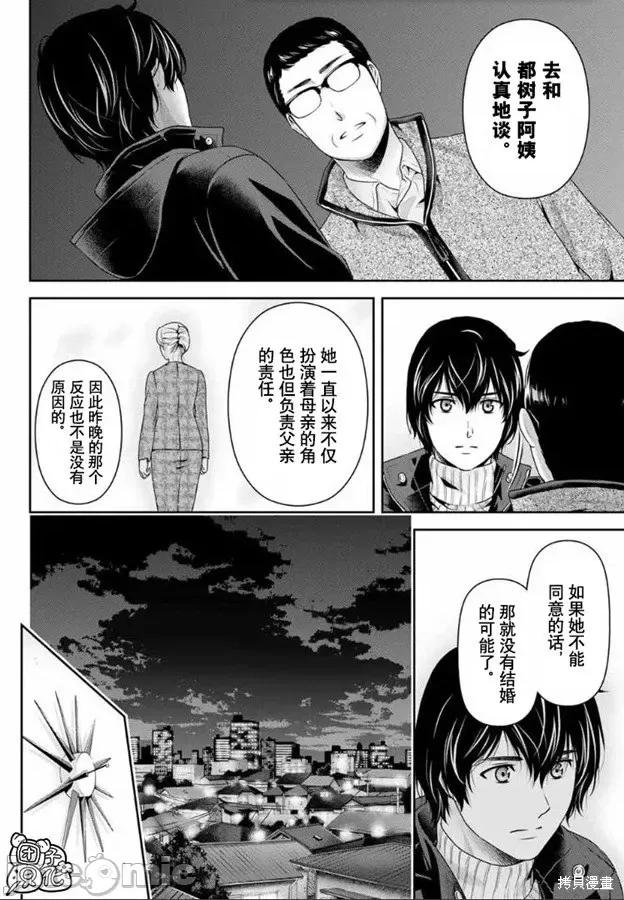 家有女友 家有女友第262话.zip 第6页