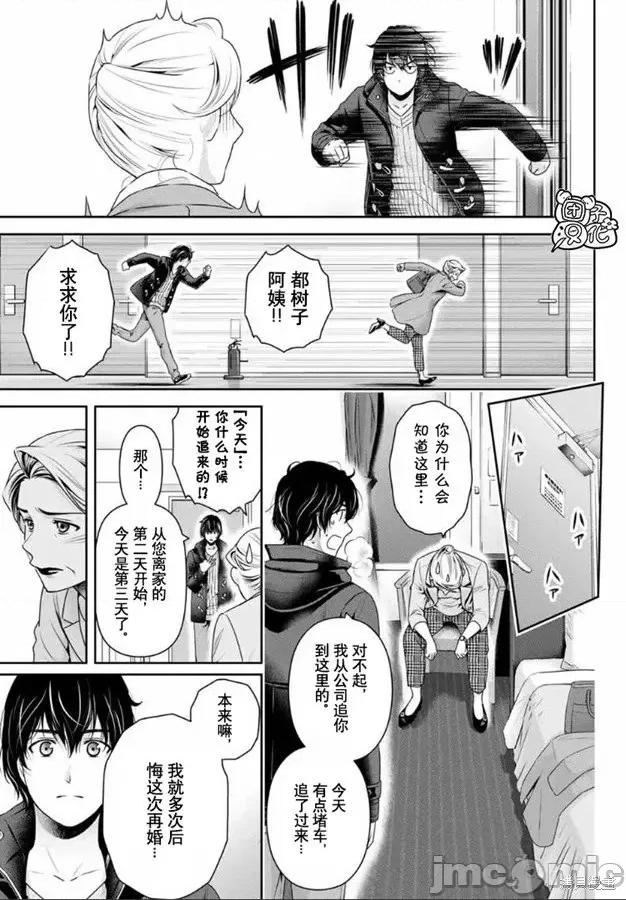 家有女友 家有女友第262话.zip 第11页