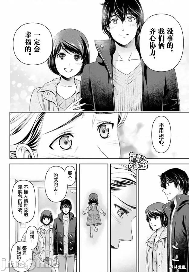 家有女友 家有女友第262话.zip 第16页