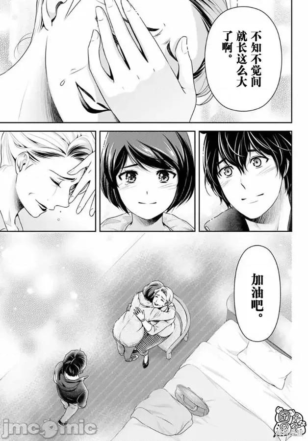 家有女友 家有女友第262话.zip 第17页
