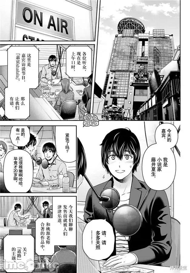 家有女友 家有女友第263话.zip 第3页