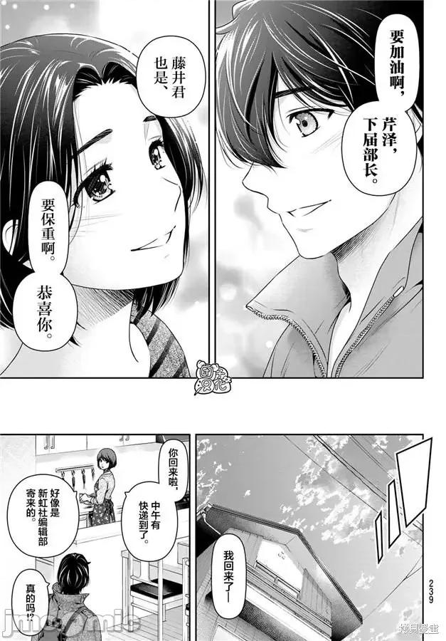 家有女友 家有女友第264话.zip 第5页