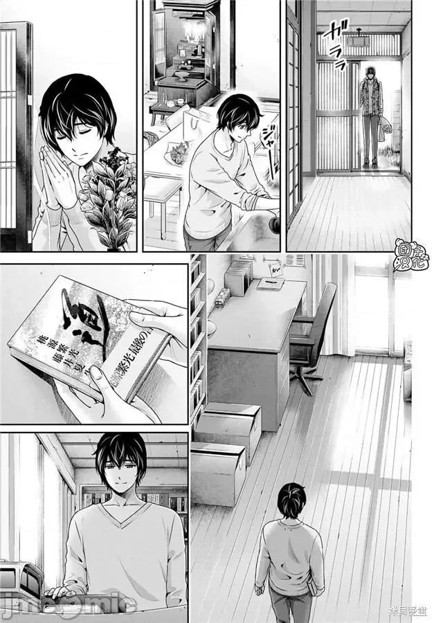 家有女友 家有女友第264话.zip 第7页