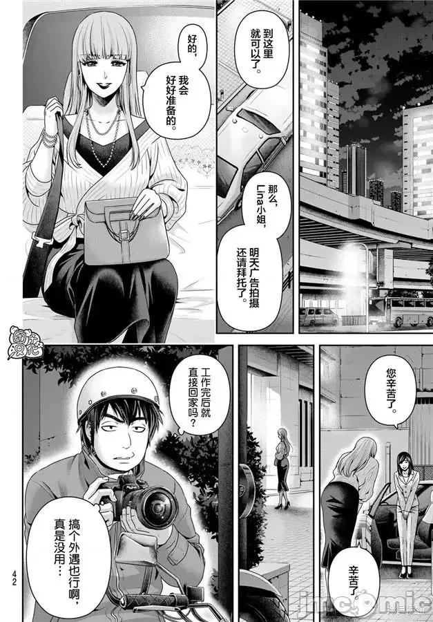 家有女友 家有女友第265话.zip 第4页