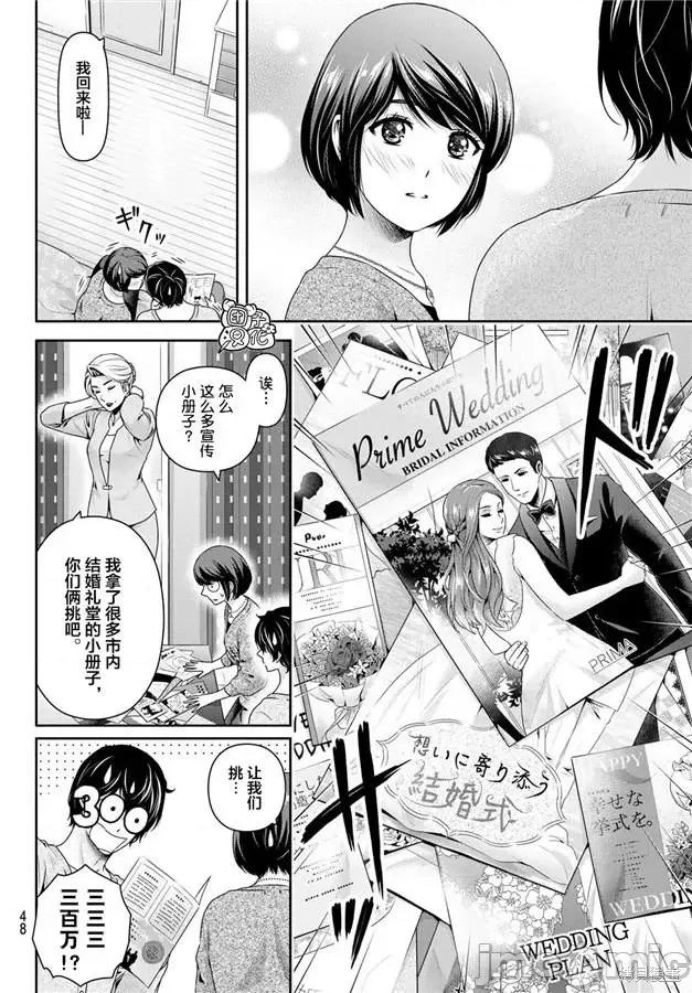 家有女友 家有女友第265话.zip 第10页