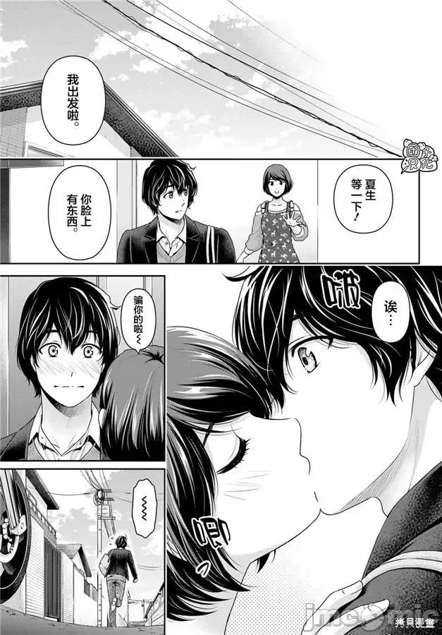 家有女友 家有女友第265话.zip 第13页