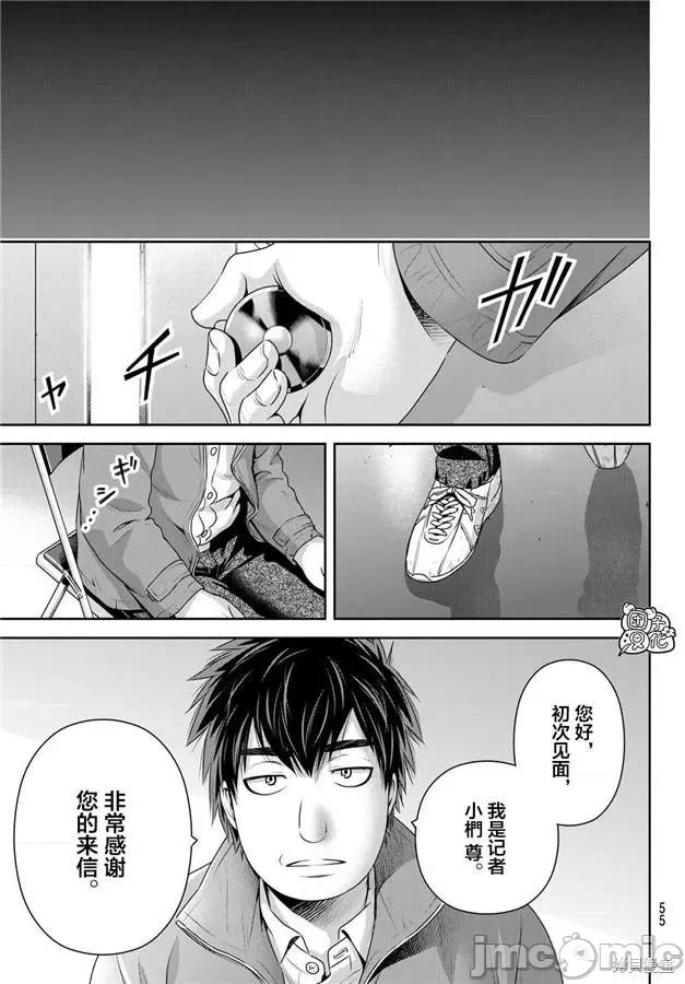 家有女友 家有女友第265话.zip 第17页