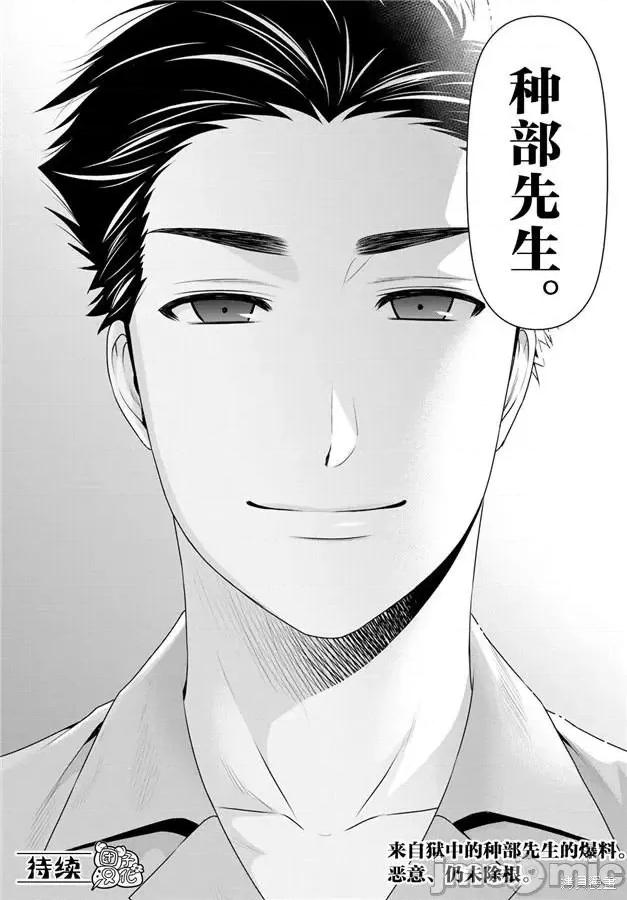 家有女友 家有女友第265话.zip 第18页