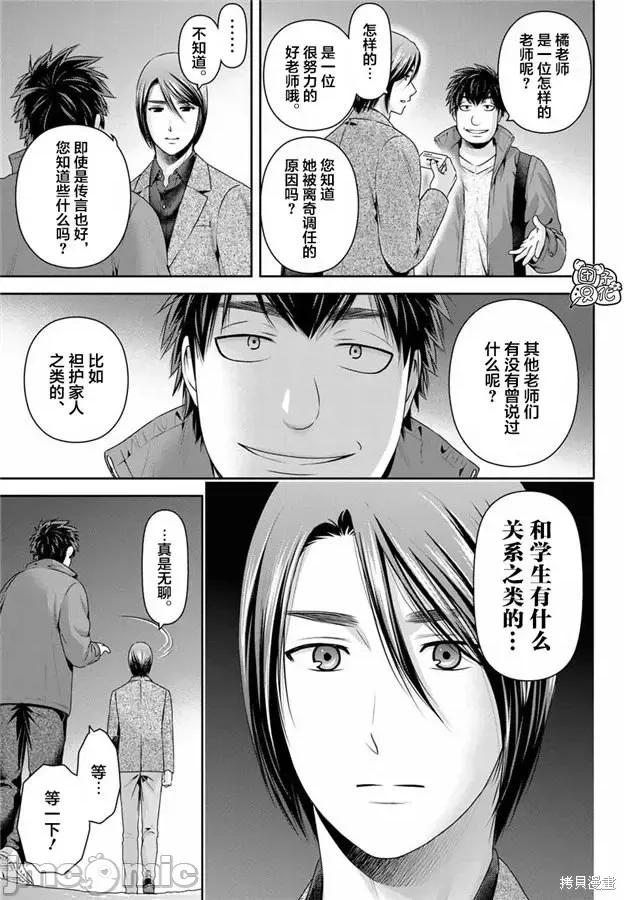 家有女友 家有女友第266话.zip 第13页