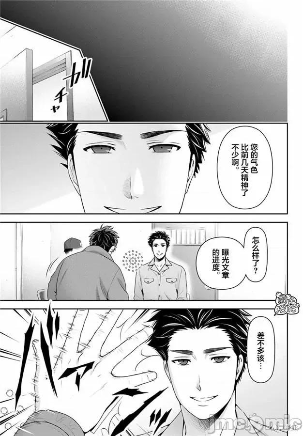 家有女友 家有女友第266话.zip 第17页