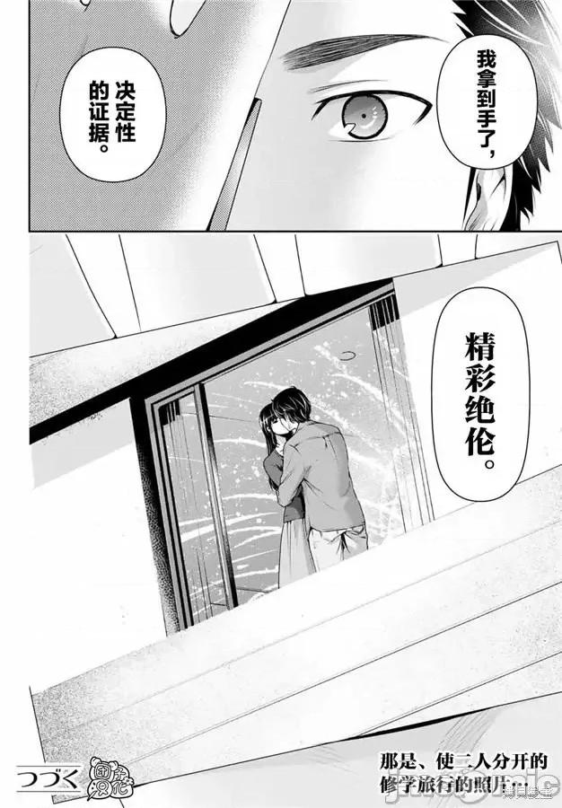 家有女友 家有女友第266话.zip 第18页