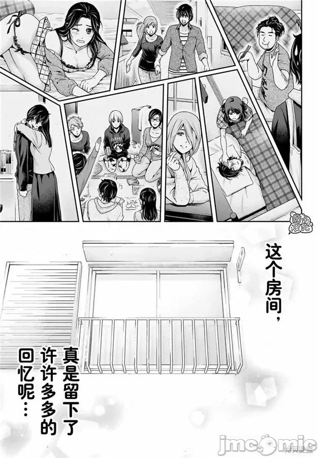 家有女友 家有女友第267话.zip 第9页