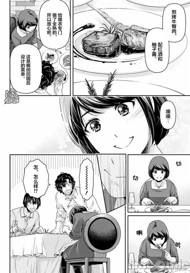 家有女友 家有女友第267话.zip 第12页