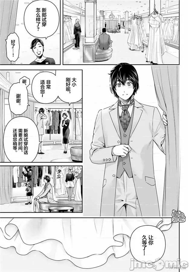 家有女友 家有女友第267话.zip 第15页