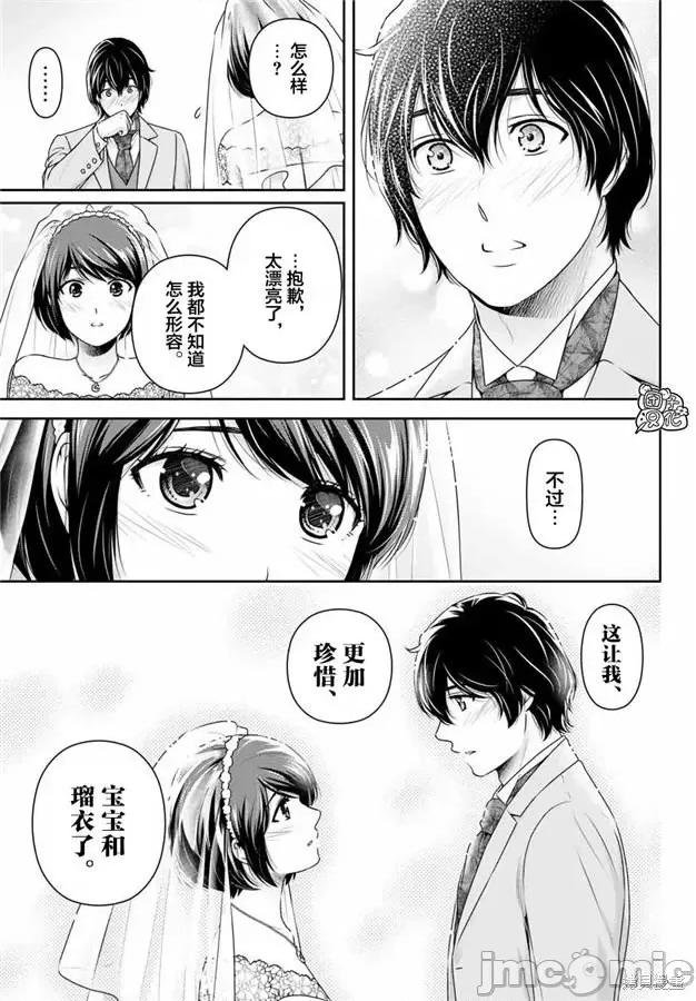 家有女友 家有女友第267话.zip 第17页
