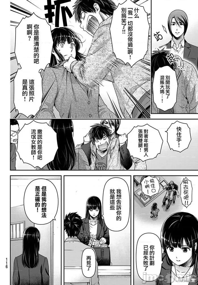 家有女友 家有女友第270话.zip 第6页
