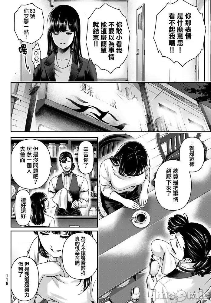 家有女友 家有女友第270话.zip 第8页