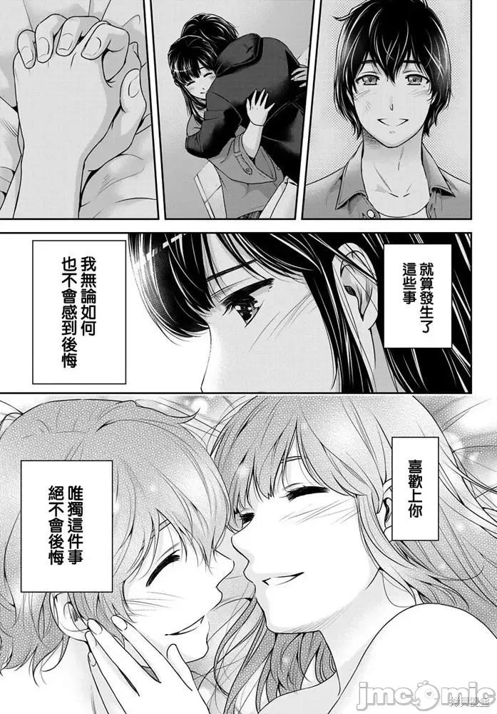家有女友 家有女友第270话.zip 第13页