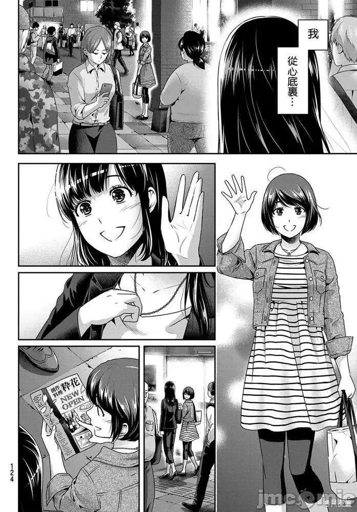 家有女友 家有女友第270话.zip 第14页