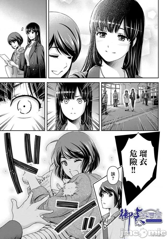 家有女友 家有女友第270话.zip 第15页