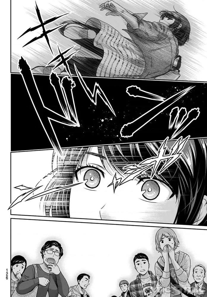 家有女友 家有女友第270话.zip 第16页