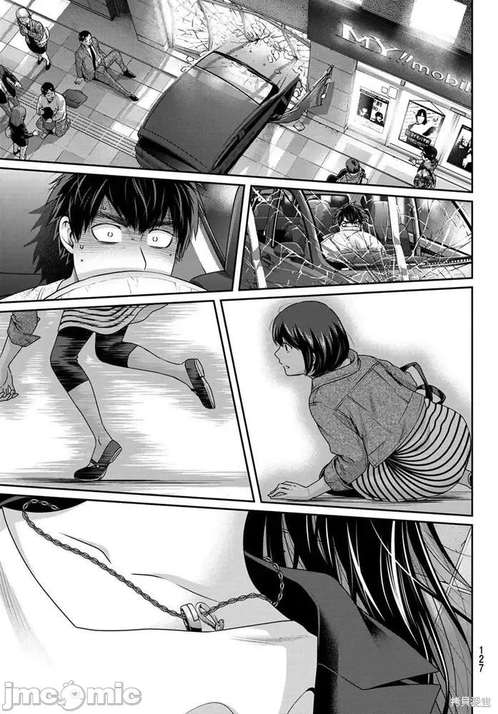 家有女友 家有女友第270话.zip 第17页