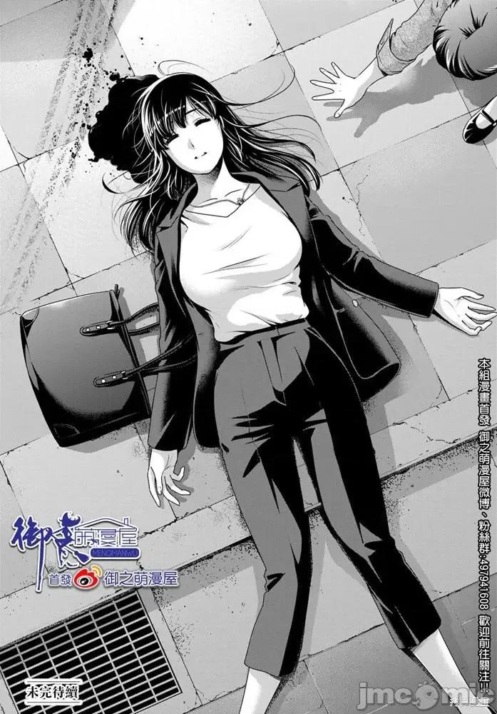 家有女友 家有女友第270话.zip 第18页
