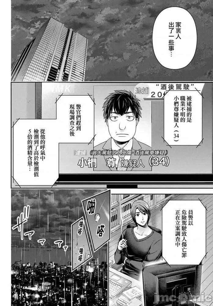 家有女友 家有女友第271话.zip 第10页
