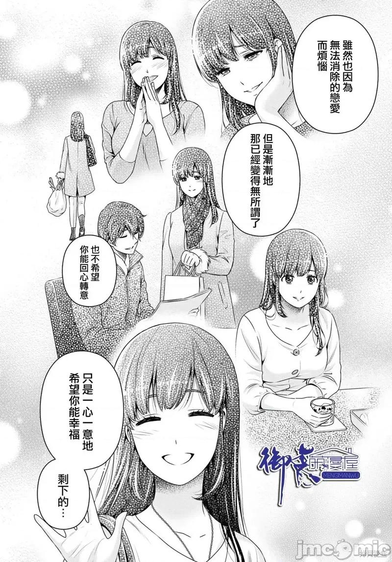 家有女友 家有女友第272话.zip 第10页