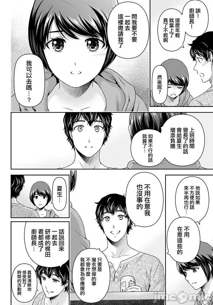 家有女友 家有女友第274话.zip 第16页