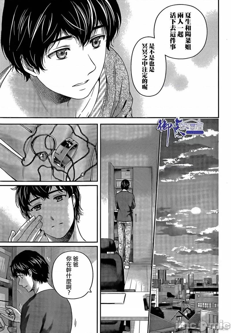 家有女友 家有女友第275话.zip 第5页