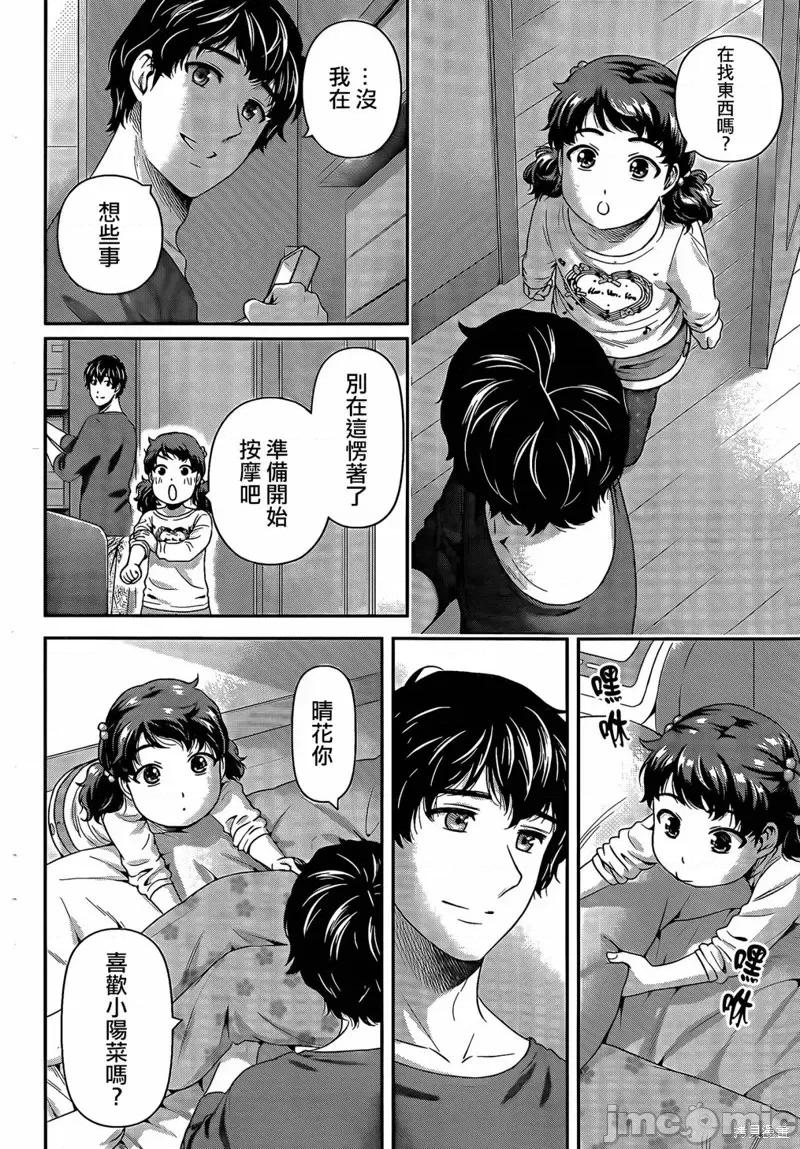 家有女友 家有女友第275话.zip 第6页