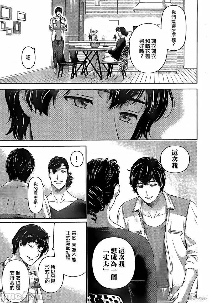 家有女友 家有女友第275话.zip 第9页