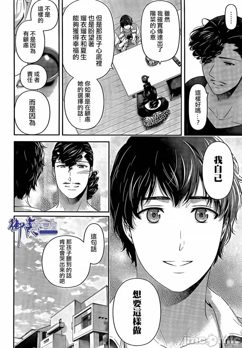 家有女友 家有女友第275话.zip 第10页