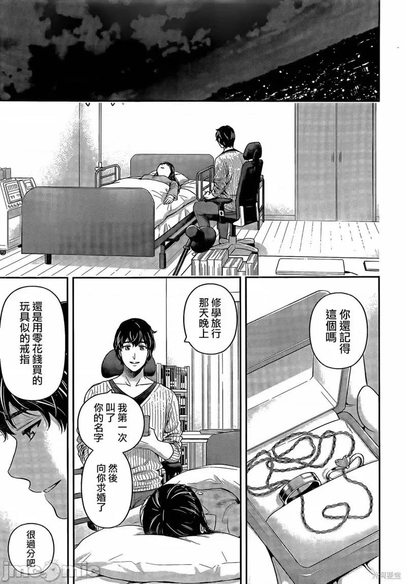 家有女友 家有女友第275话.zip 第11页