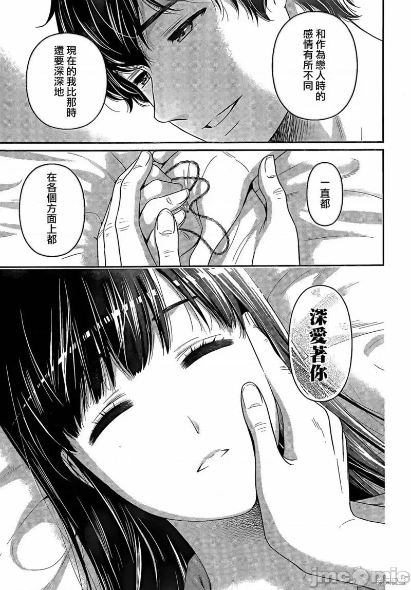 家有女友 家有女友第275话.zip 第13页