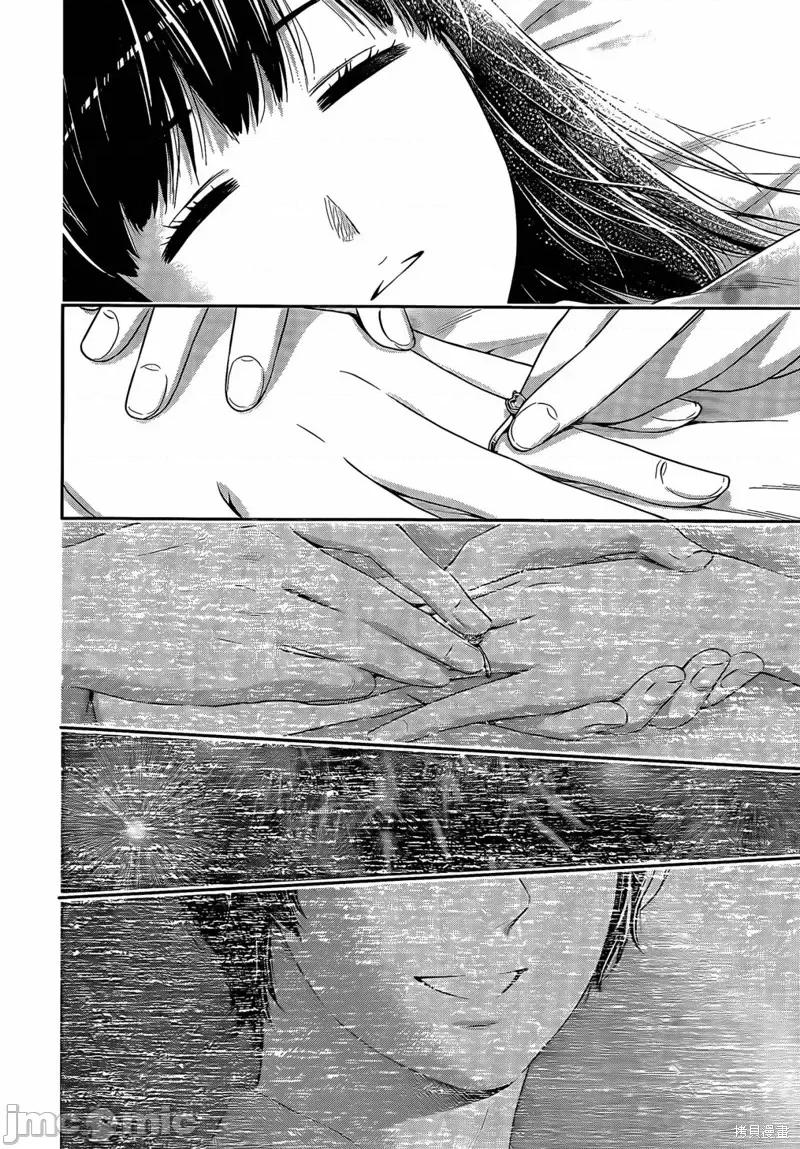 家有女友 家有女友第275话.zip 第17页