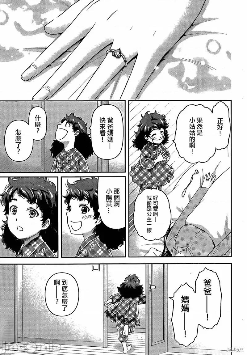 家有女友 家有女友第275话.zip 第18页