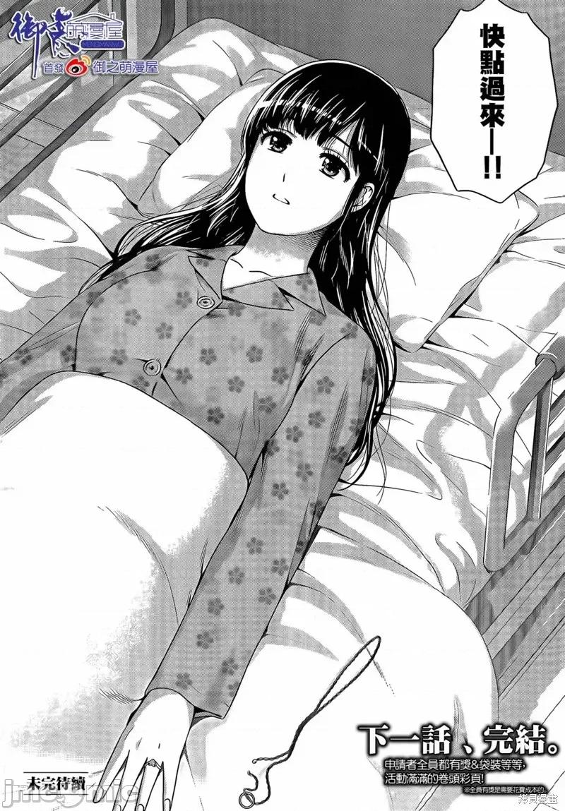 家有女友 家有女友第275话.zip 第19页