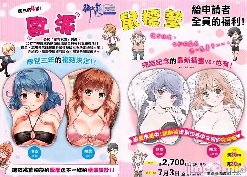 家有女友 家有女友第276话.zip 第6页