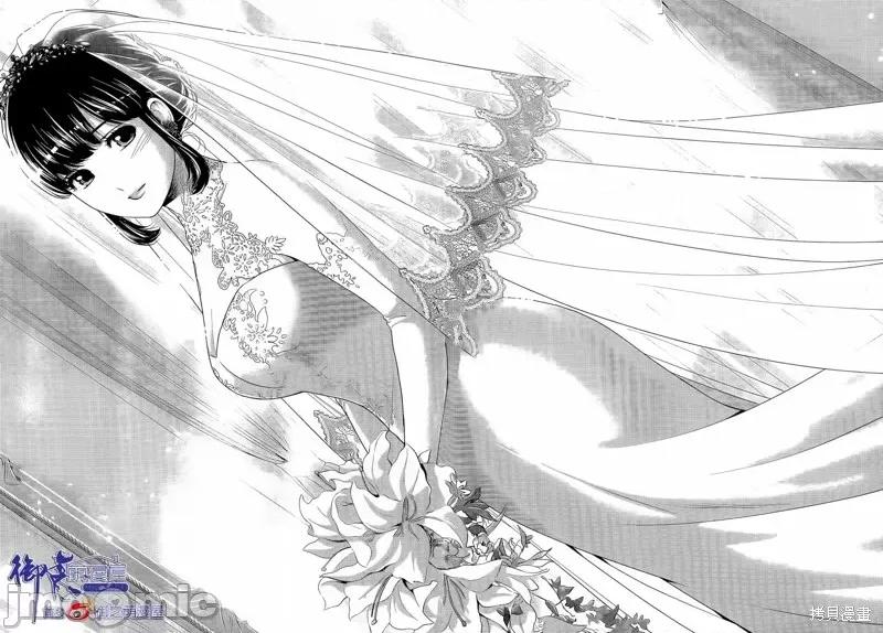 家有女友 家有女友第276话.zip 第15页