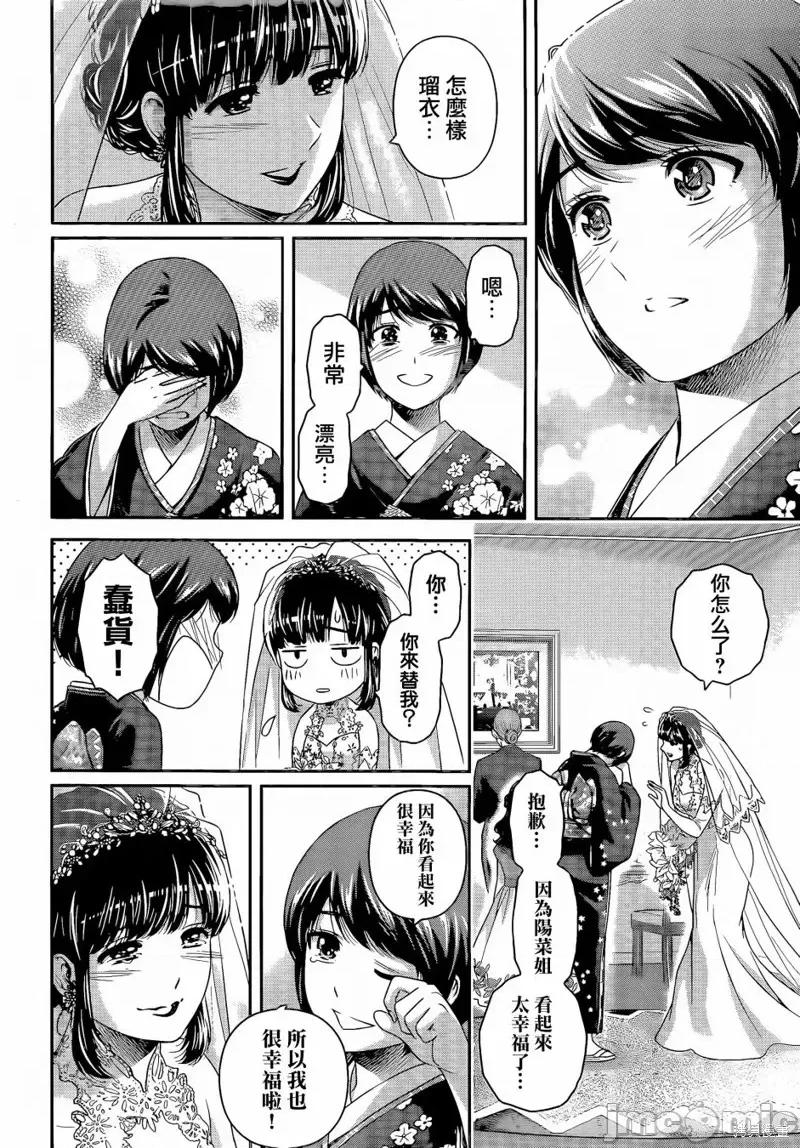 家有女友 家有女友第276话.zip 第16页