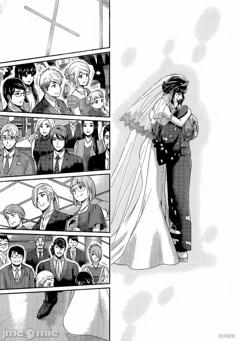 家有女友 家有女友第276话.zip 第17页