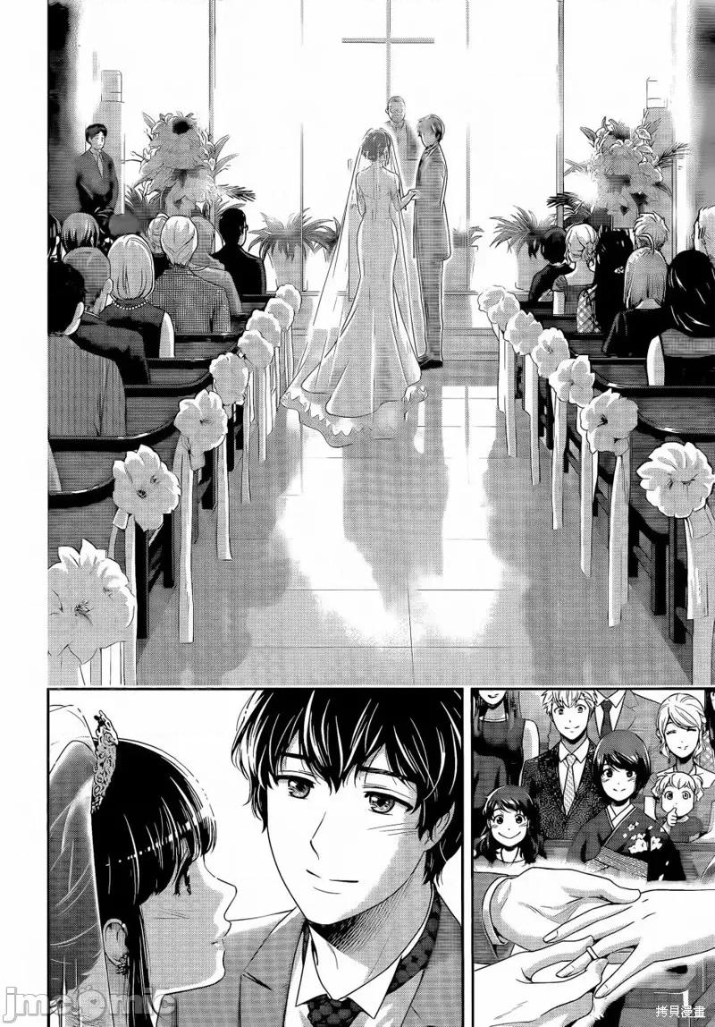 家有女友 家有女友第276话.zip 第18页