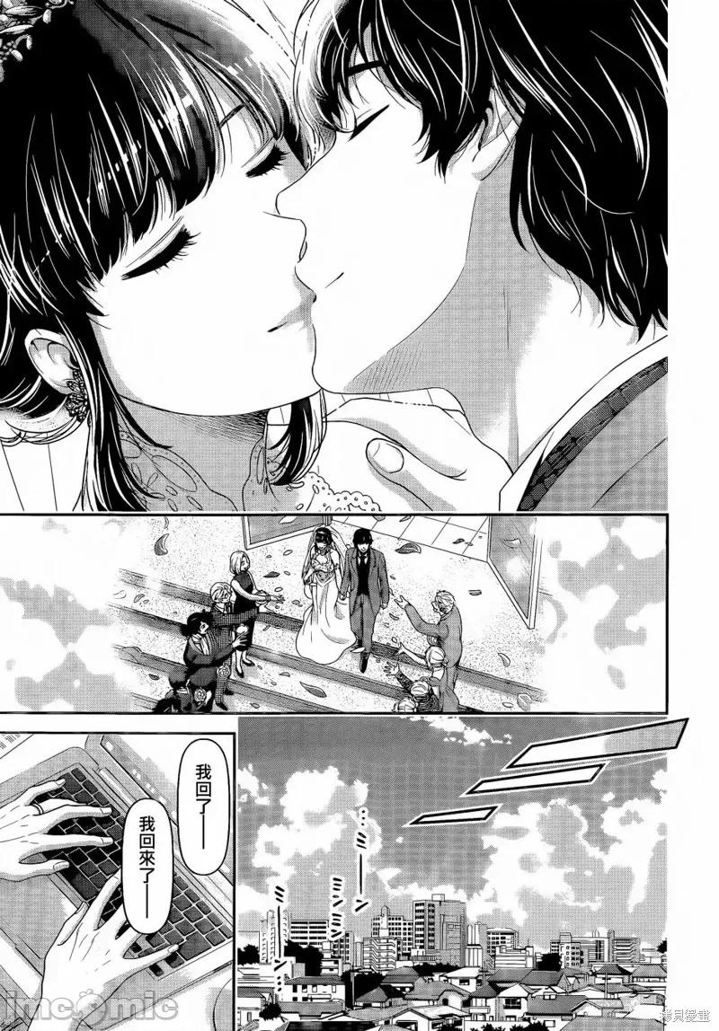家有女友 家有女友第276话.zip 第19页
