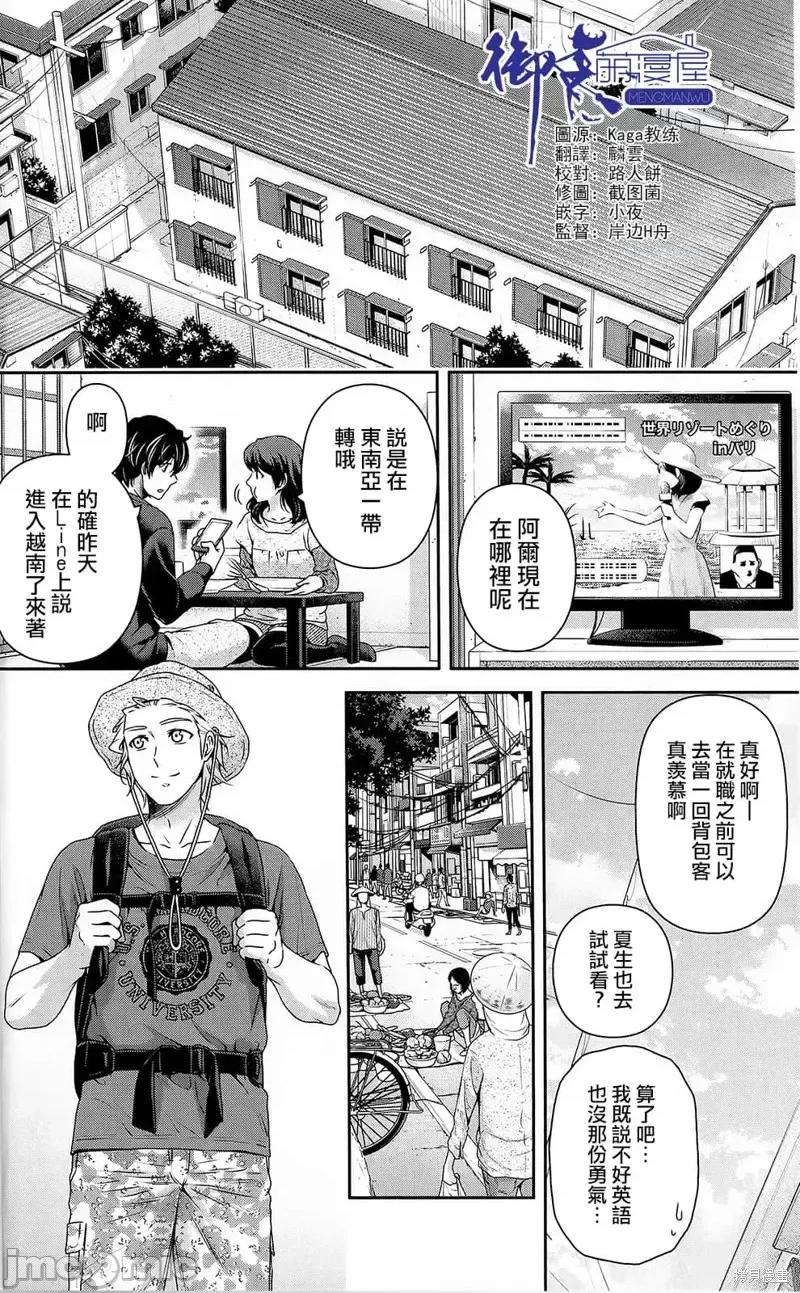 家有女友 家有女友番外1.zip 第1页