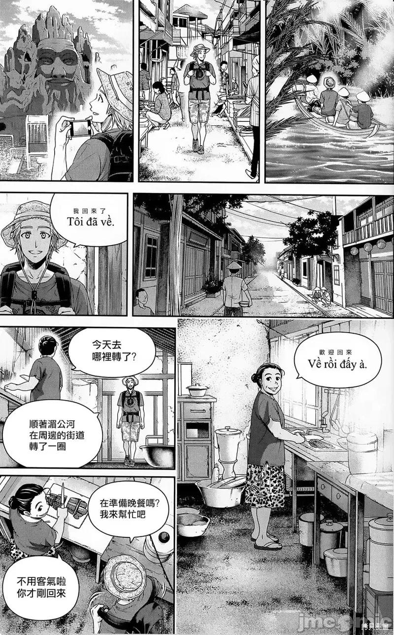 家有女友 家有女友番外1.zip 第2页