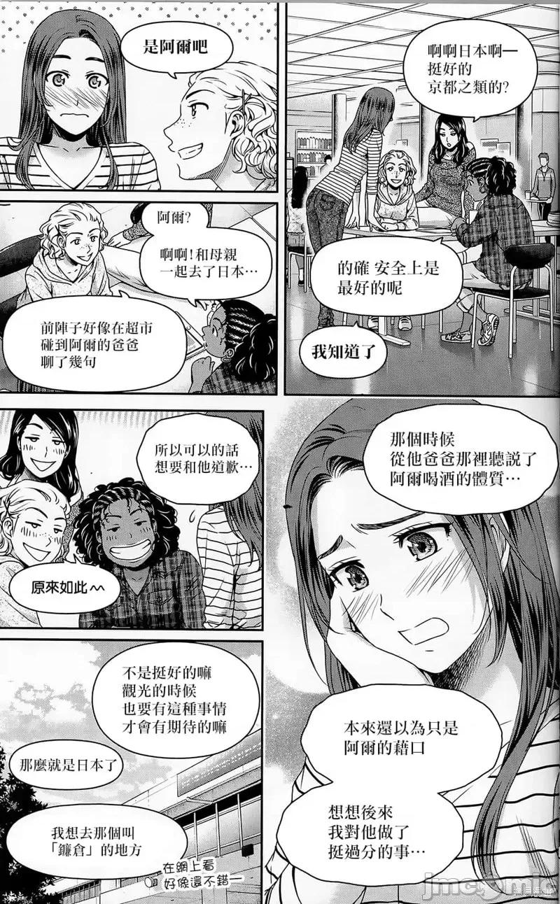 家有女友 家有女友番外1.zip 第6页