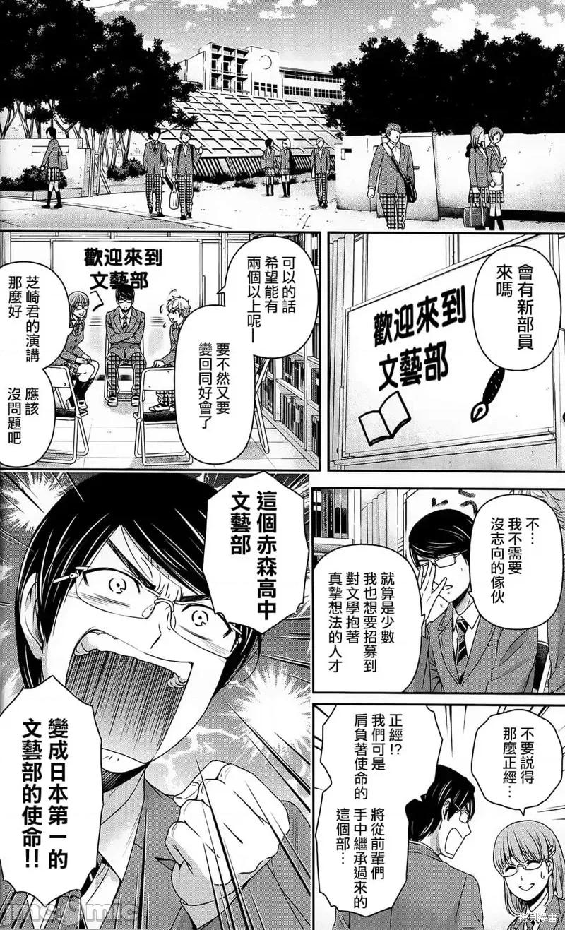 家有女友 家有女友番外1.zip 第7页